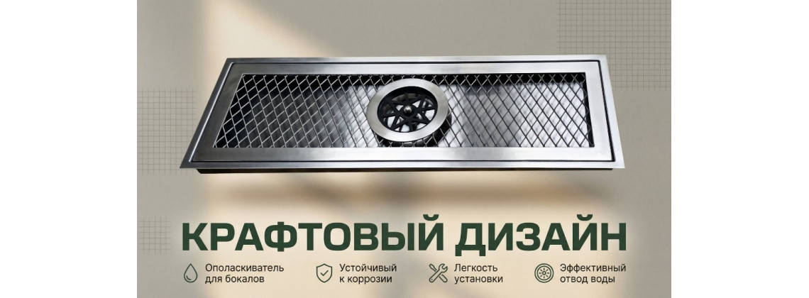 Каплесборник в стиле крафт