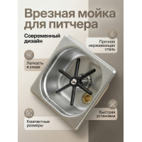 Мойка для питчера 176х164х65мм Мойка для питчера 176х164х65мм